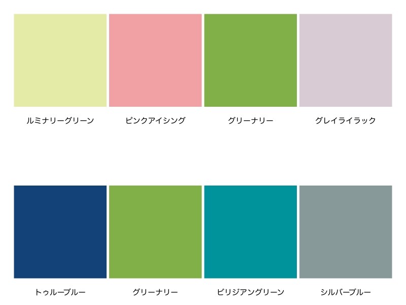 「グリーナリー」の配色例