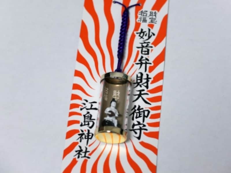 江島神社の「妙音弁財天御守」