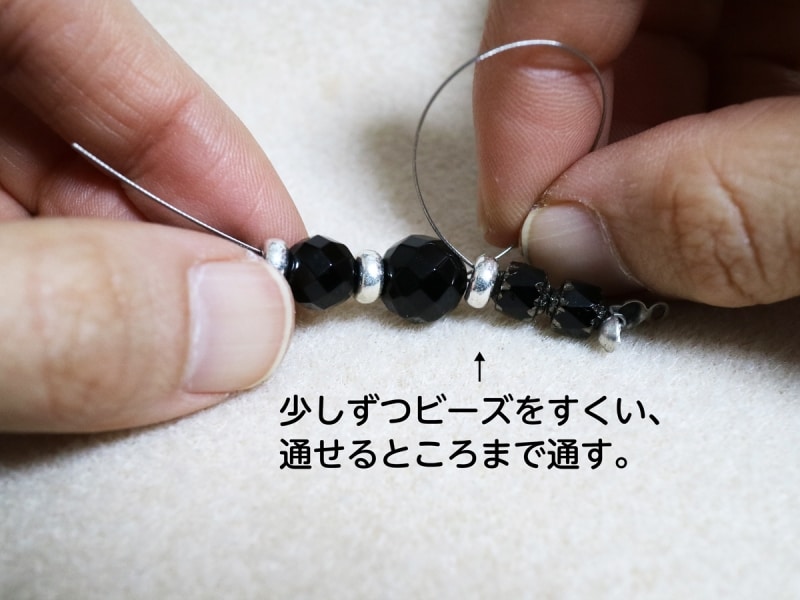 ビーズのグローブホルダー