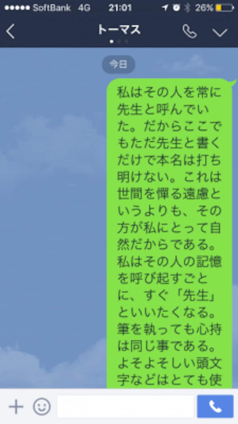 フォントサイズ「特大」