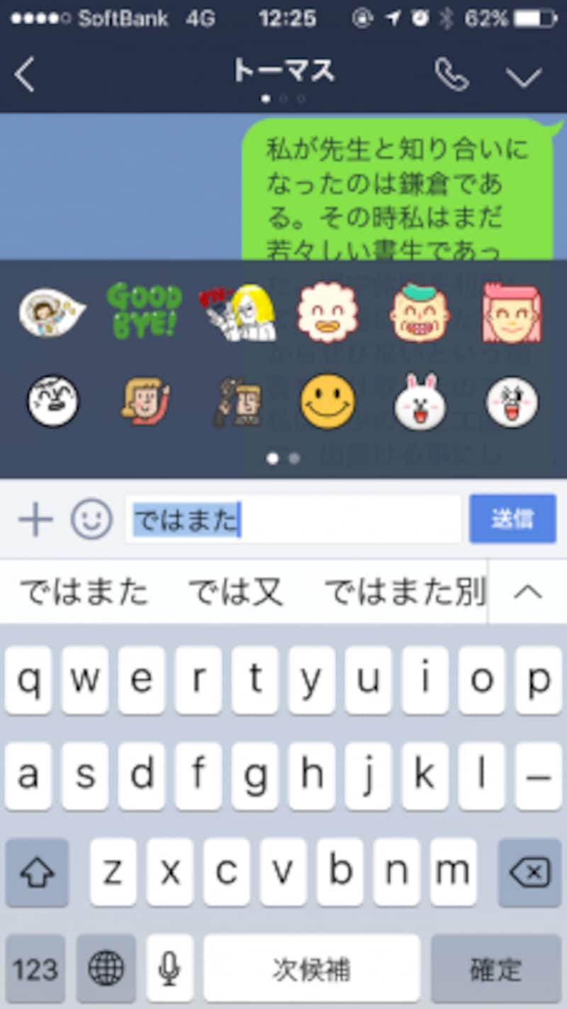 同じく「サジェスト」機能を「オン」にした時