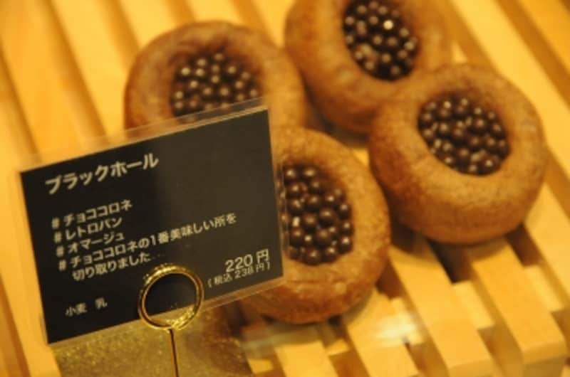 「ブラックホール」#チョココロネ #レトロパン #オマージュ #チョココロネの一番美味しい所を切り取りました