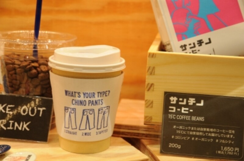 コーヒーはオーガニックのコロンビア。代々木八幡の15℃で焙煎