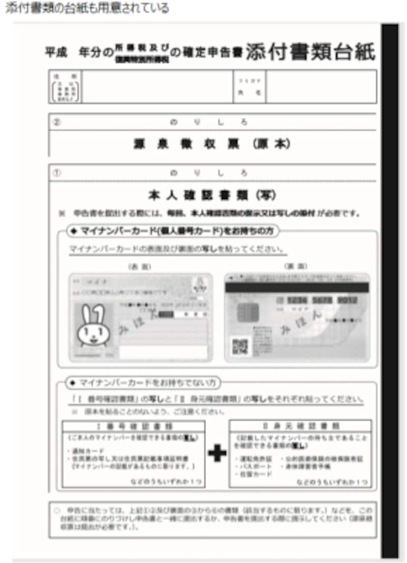 確定申告書には本人と扶養家族のマイナンバーが必要 確定申告 All About