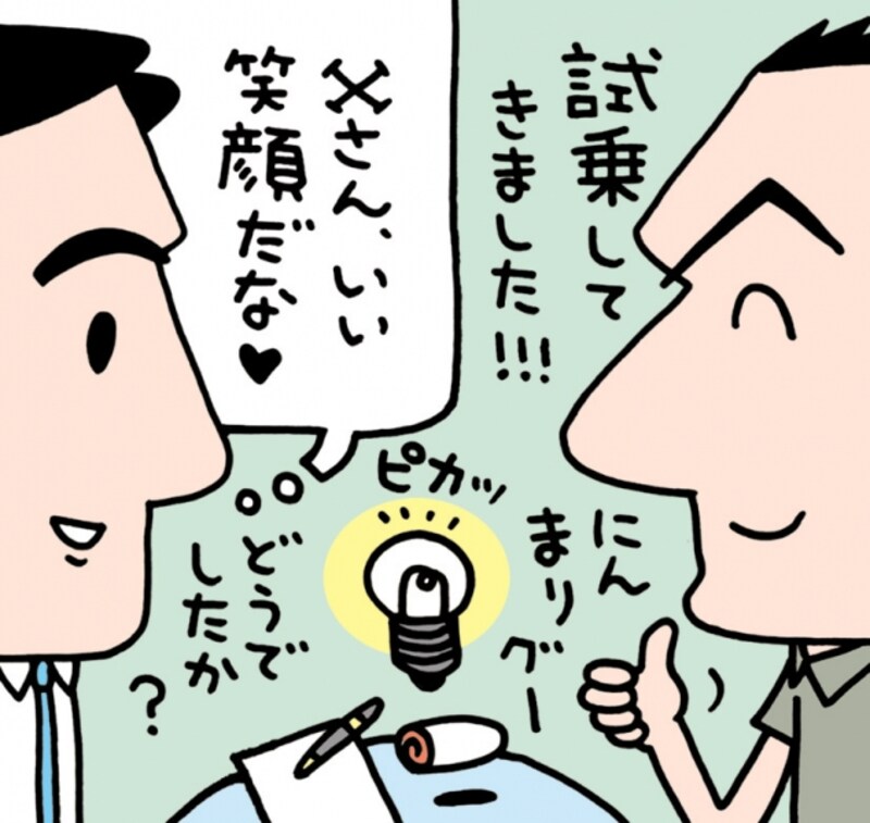 「ステップワゴンは先進の機能に驚きました。前車が動いたら音で知らせたり、ぶつかりそうになったらブレーキが作動したり。15年半乗ったエクストレイル以上に大事に乗ろうと思います」(X氏)