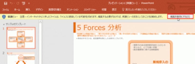 3 3 パワポの無料 高品質テンプレートが見つかるサイト パワーポイント Powerpoint の使い方 All About