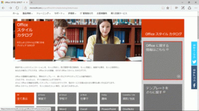 3 3 パワポの無料 高品質テンプレートが見つかるサイト パワーポイント Powerpoint の使い方 All About