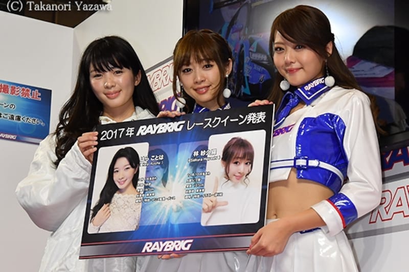 2016年と17年のRQが引き継がれました