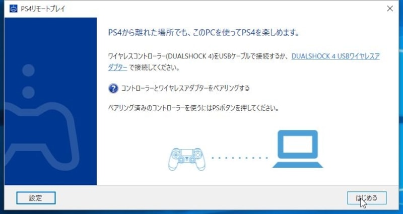 0x88010e0f ps4 remote play online