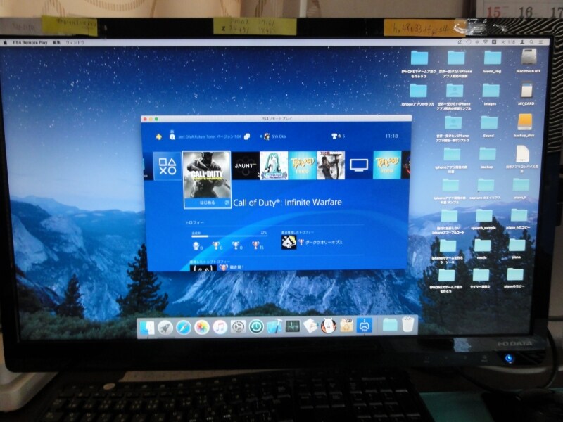 Macで作動している様子　画面は最大化もできる。