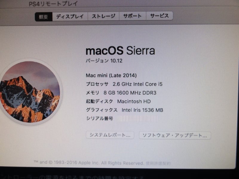 Macの環境