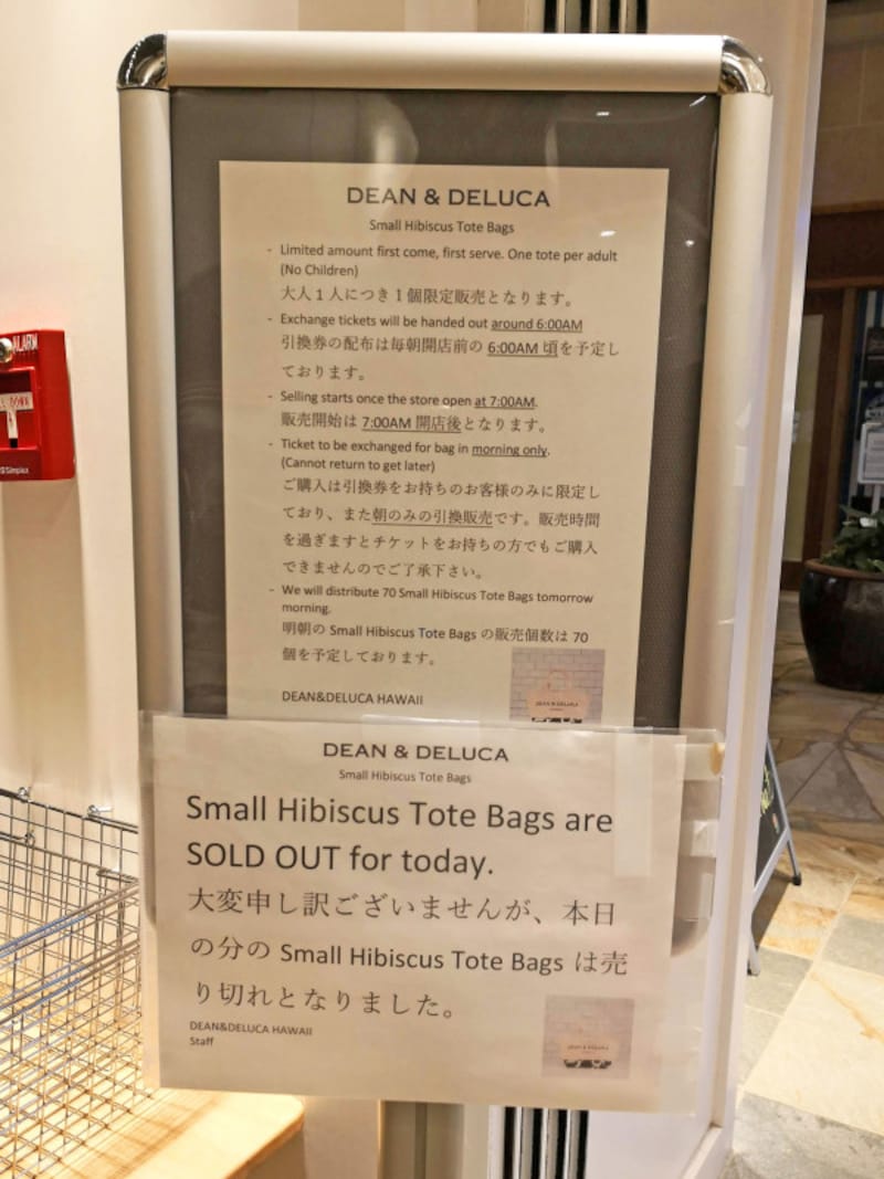 店前に整理券配布時間等のお知らせが出ているので、事前にチェックを