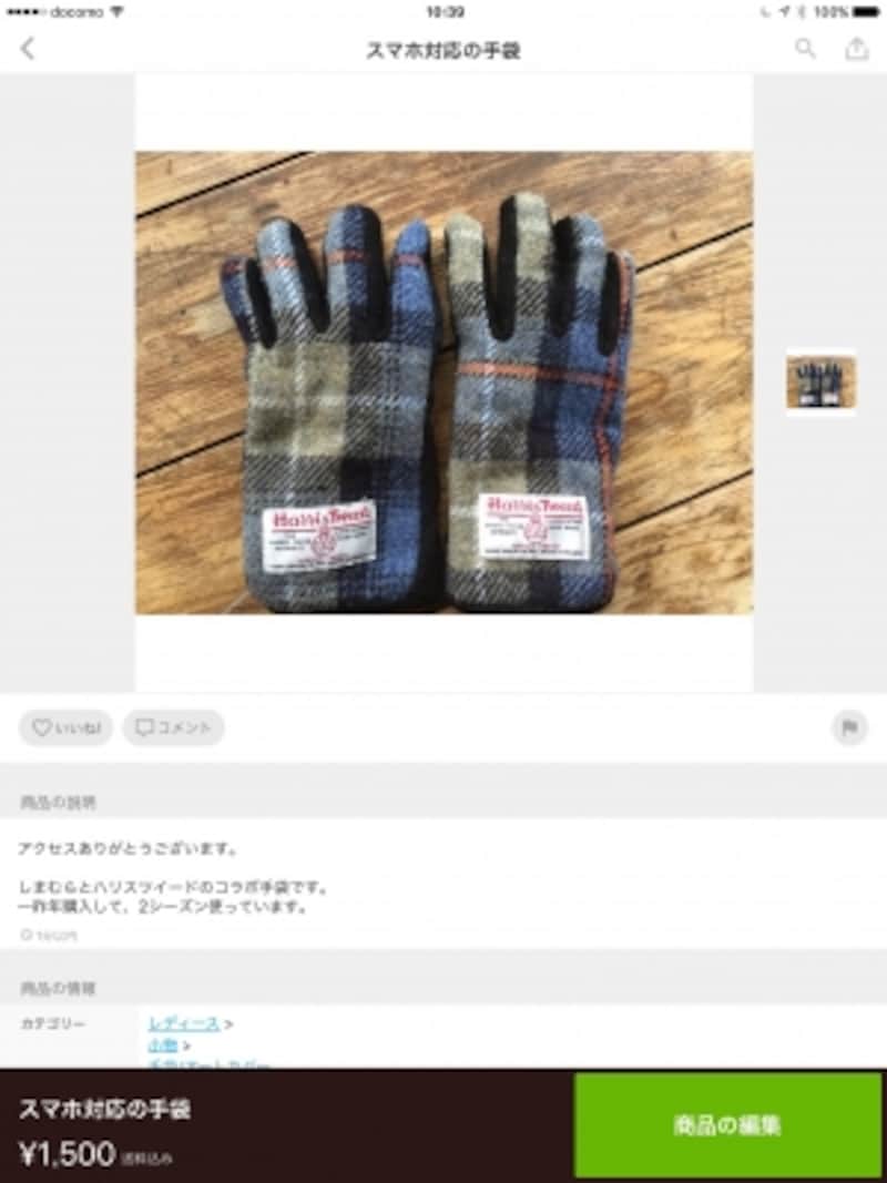 メルカリの文化 専用 の使い方 メルカリの使い方 All About