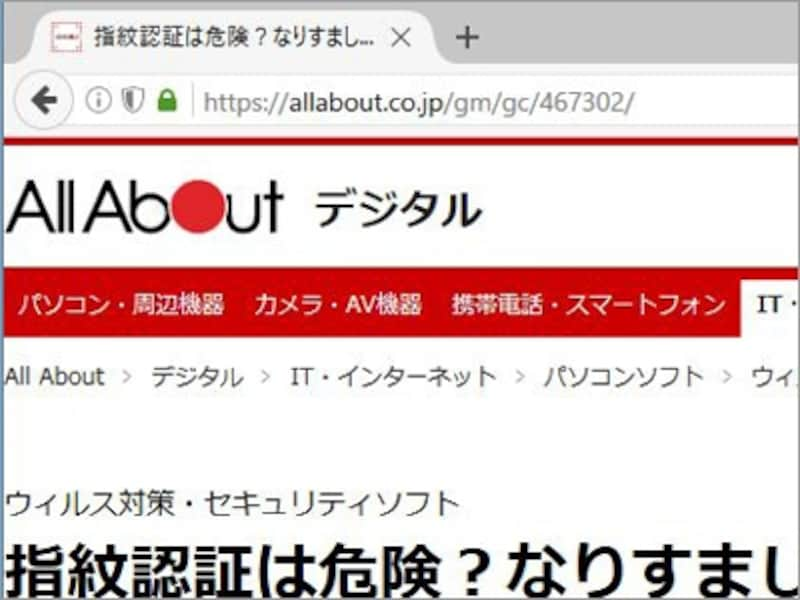 繋ぐのは危険 フリーwi Fiを安全に活用する方法 ウィルス対策 セキュリティソフト All About