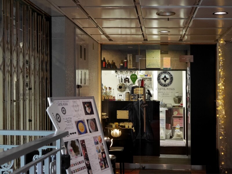 レトロなビルの2階にある和カフェ「CANTIK-MANIS (チャンティックマニス)」(2018年1月23日撮影)