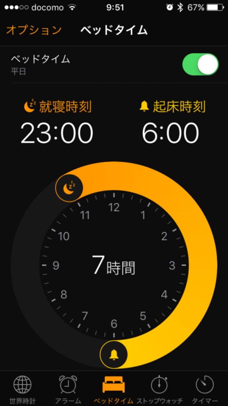 iPhone,アラーム,ベッドタイム