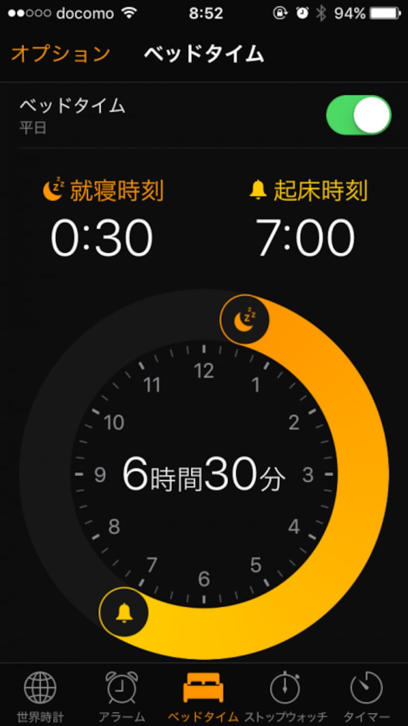 iPhone,アラーム,ベッドタイム