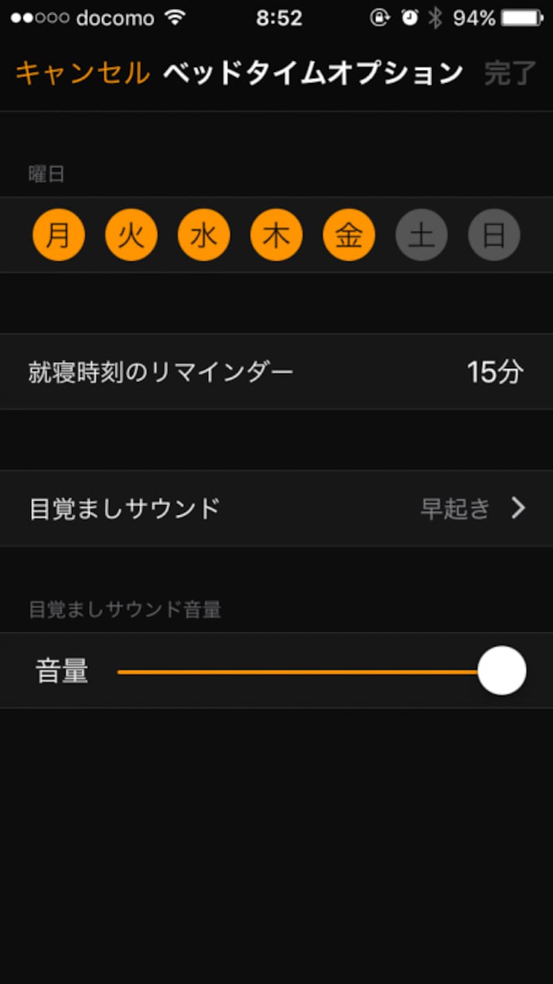 iPhone,アラーム,ベッドタイム