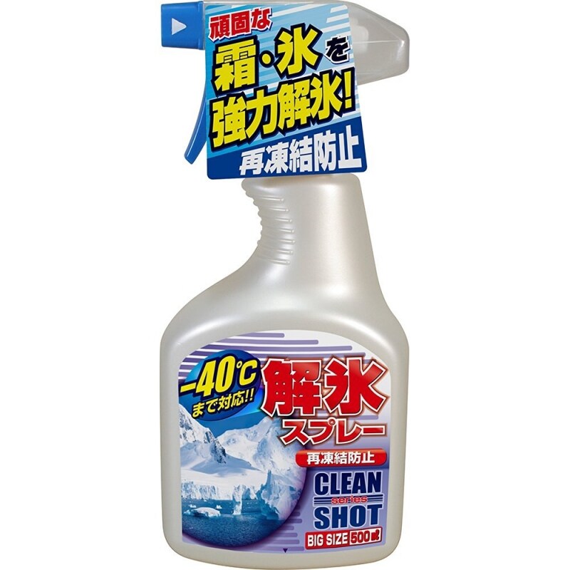 窓ガラスの氷を解かすのに便利