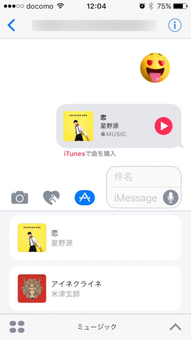iPhone,iMessage