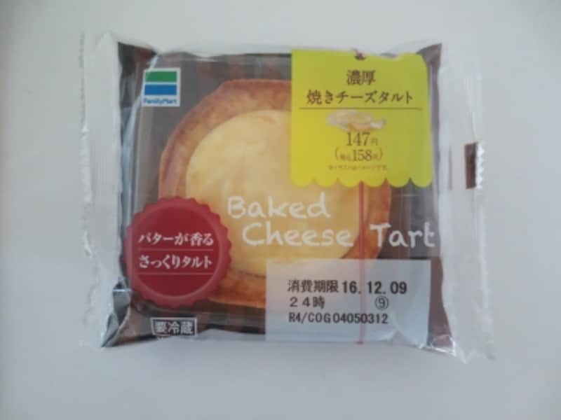 濃厚焼きチーズタルト