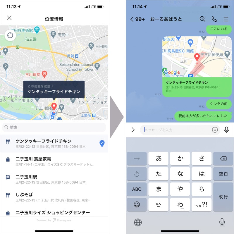 地図画面の上部にある検索窓に、店名やビル名を入力。お店などに赤いバルーンが表示されるので「この位置を送信」をタップすれば店名の付いた地図リンクが「トーク」画面に表示されます