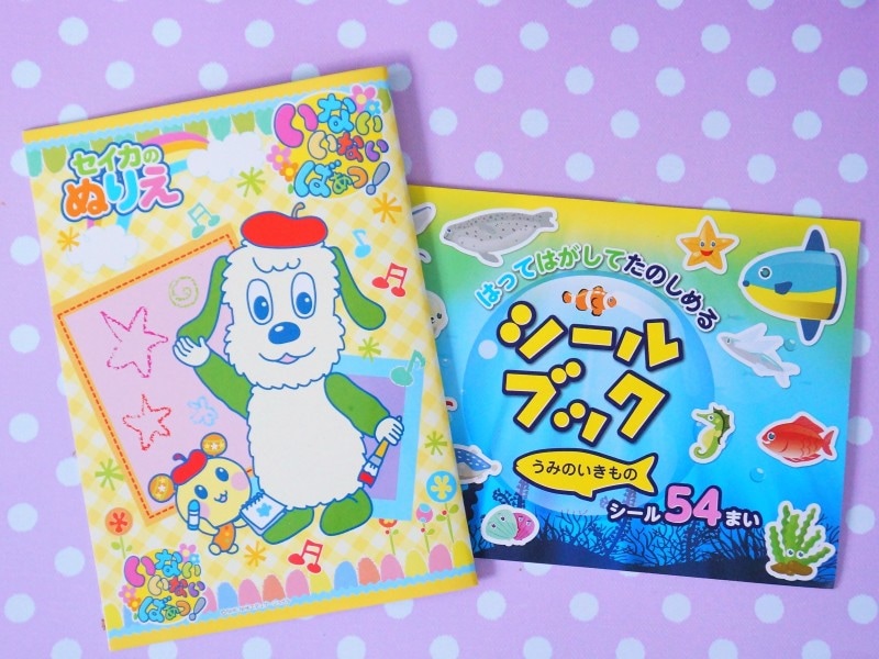 出かける時は静かに遊べるおもちゃを持参しましょう。