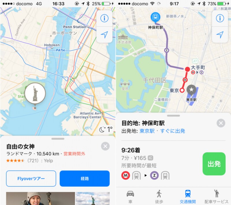 iOS,マップアプリ