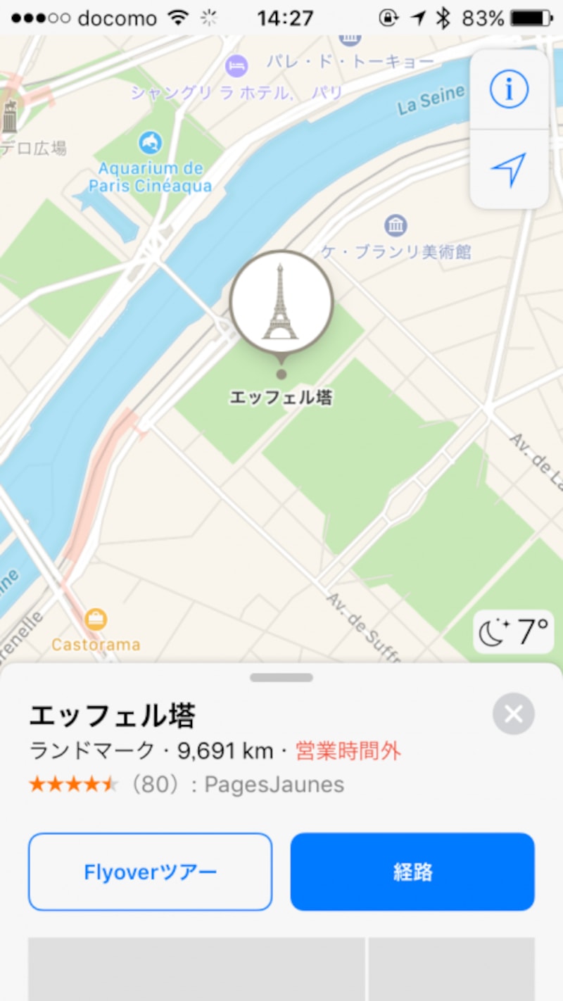 iOS,マップアプリ