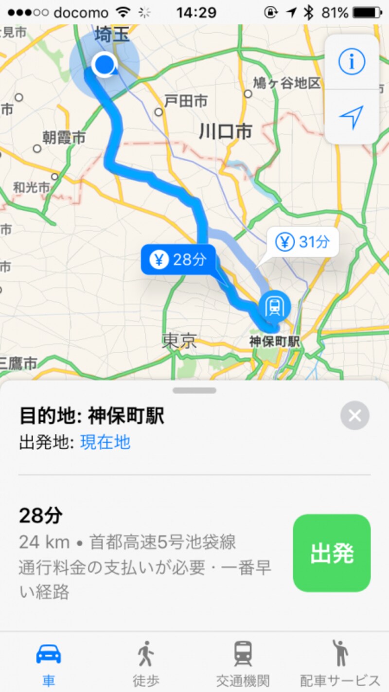iOS,マップアプリ