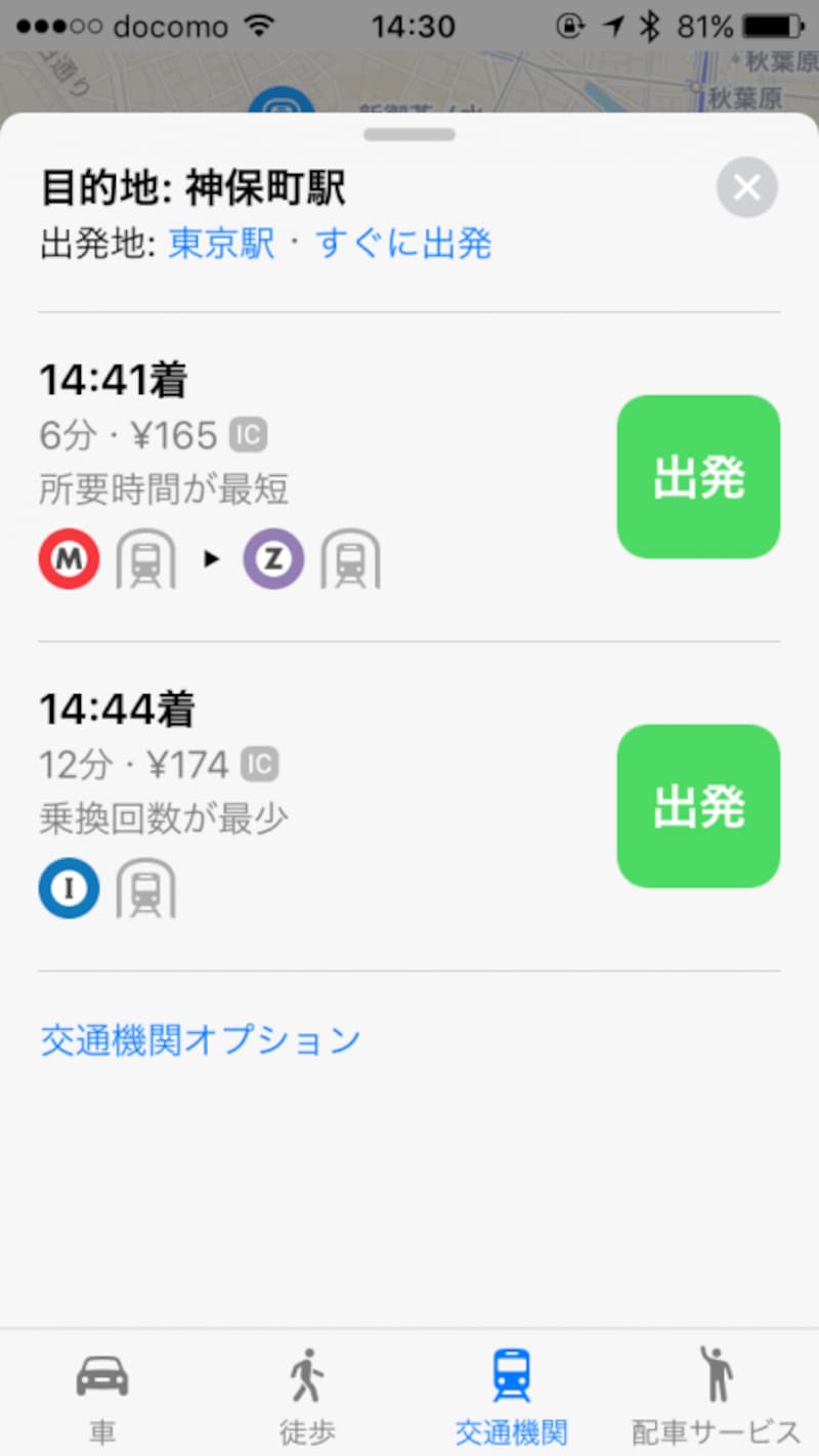 iOS,マップアプリ