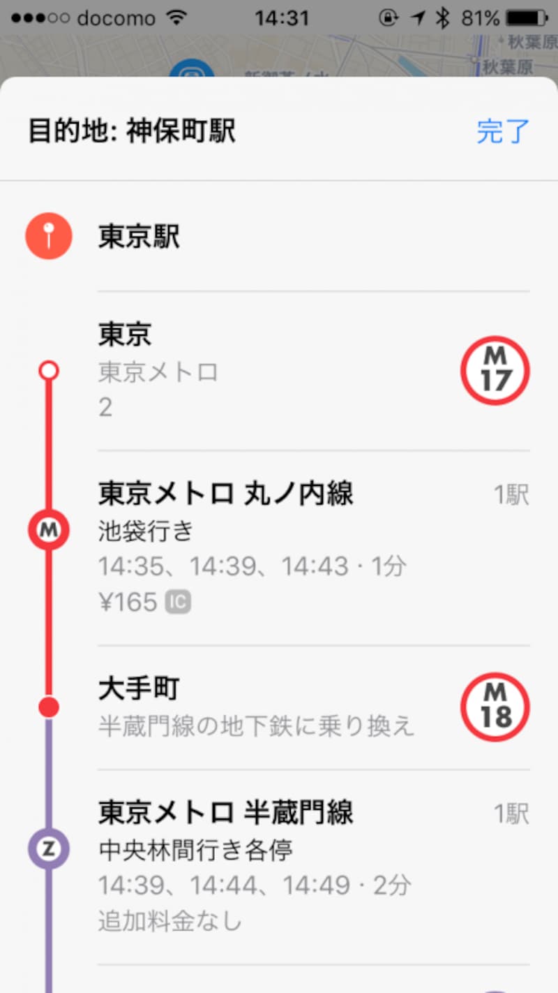 iOS,マップアプリ