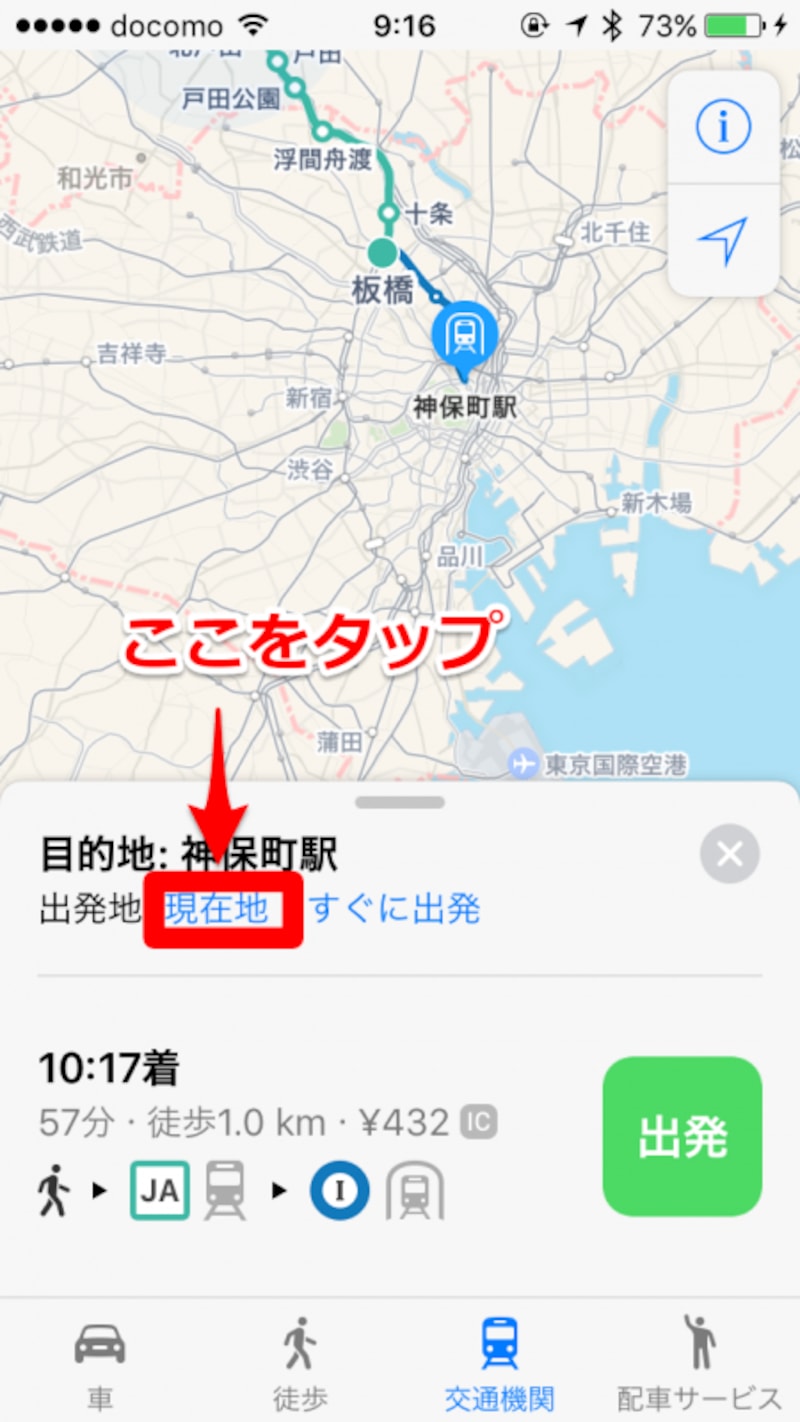 iOS,マップアプリ