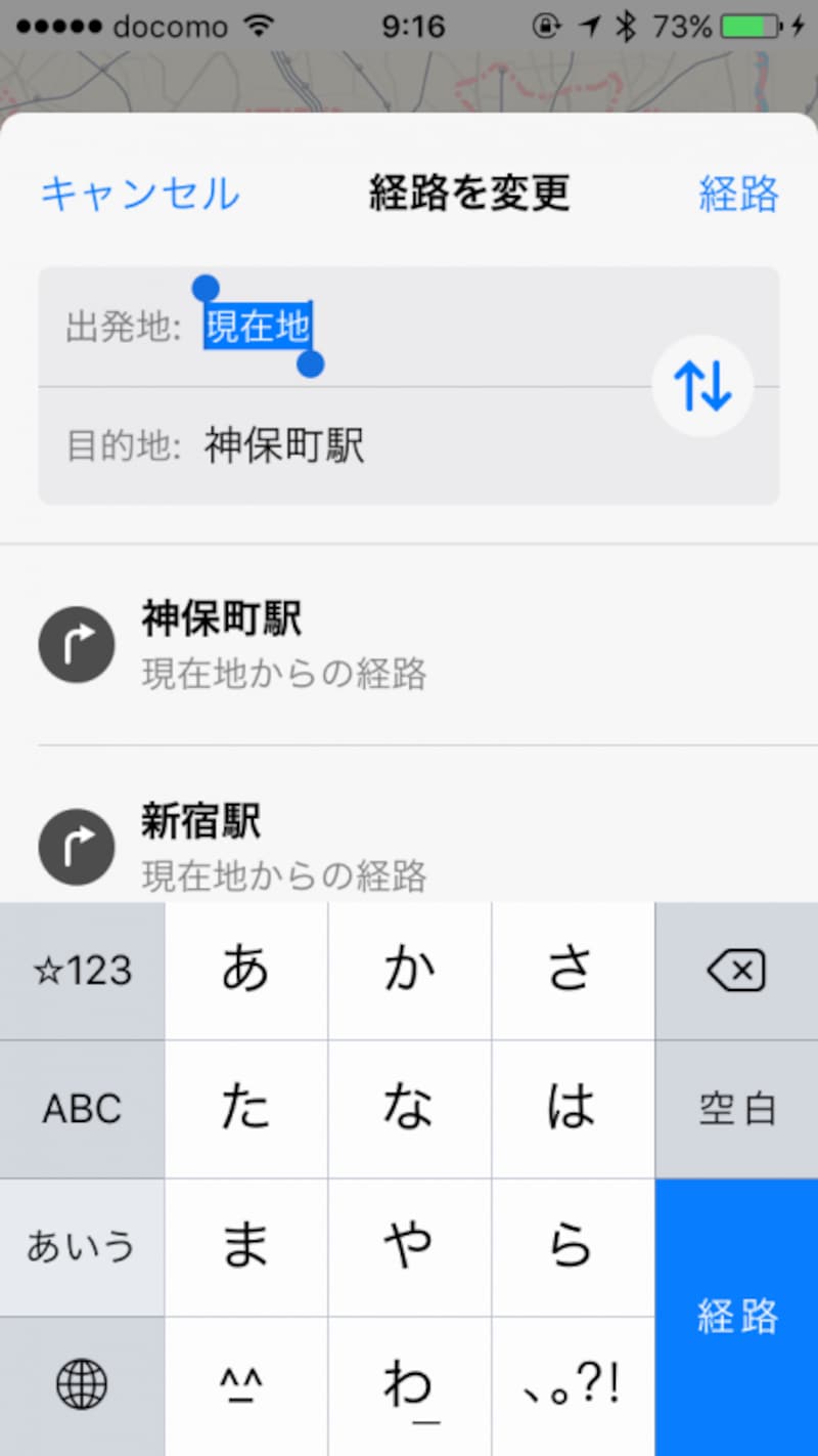 iOS,マップアプリ