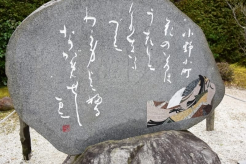 小野小町の歌碑