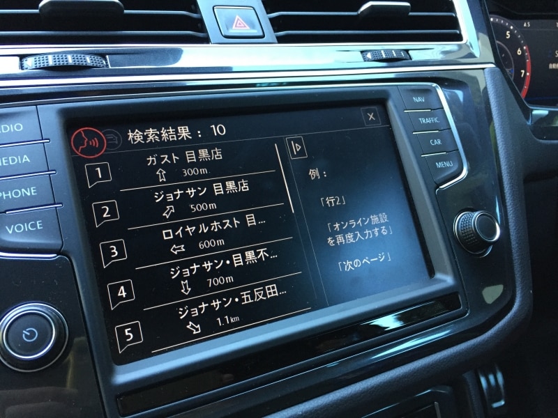 新型フォルクスワーゲン・ティグアン