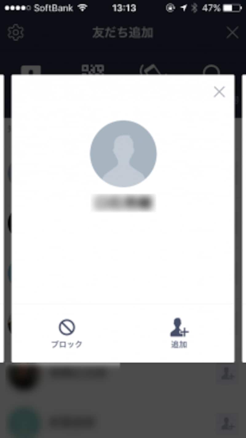 相手のプロフィール画面の左下にある「ブロック」をタップすればブロック完了