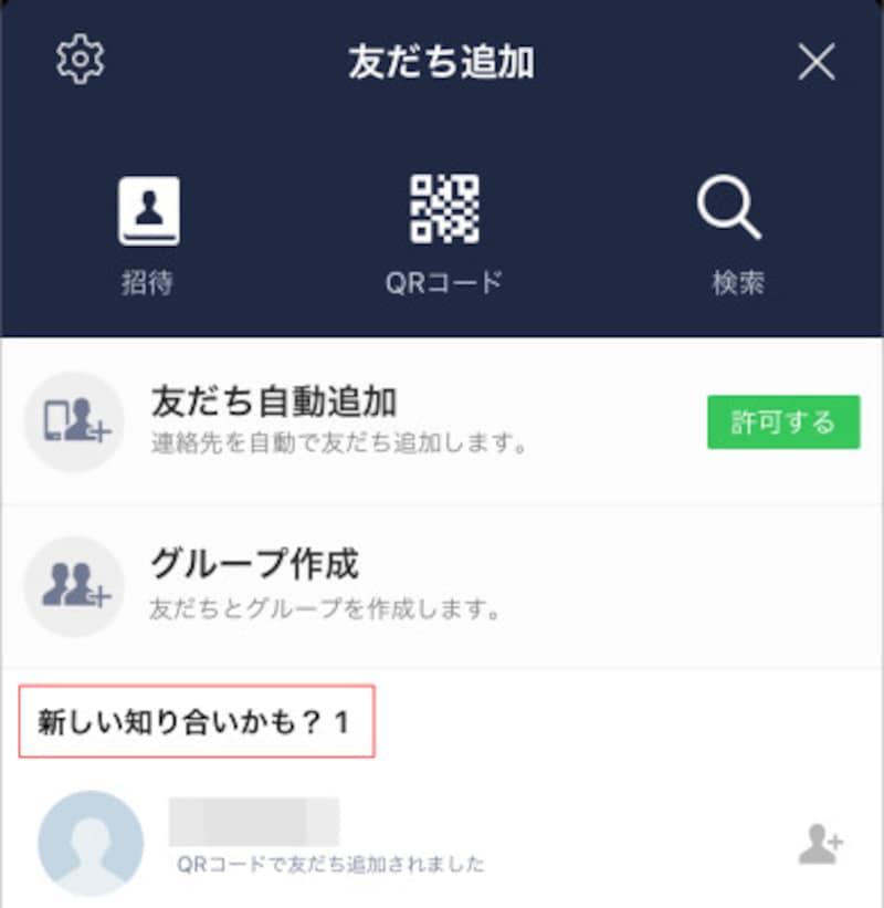 かも line 知り合い