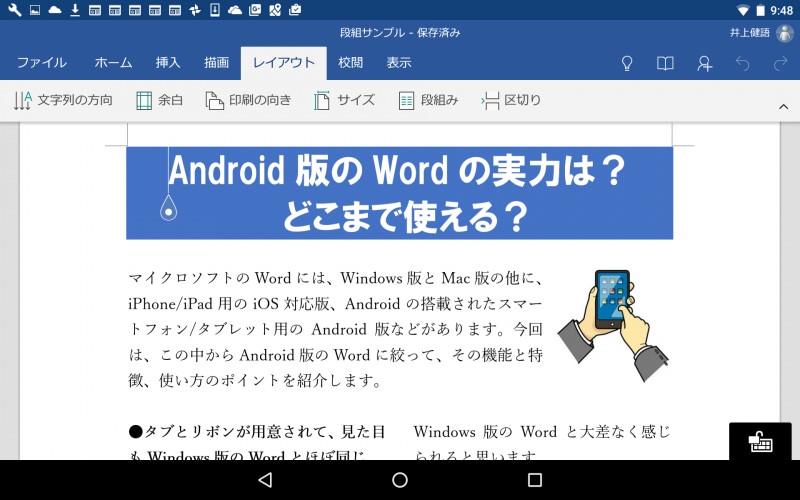 ［レイアウト］タブです。縦組み/横組みの設定、余白、印刷の向き、用紙サイズ、段組などを設定できます