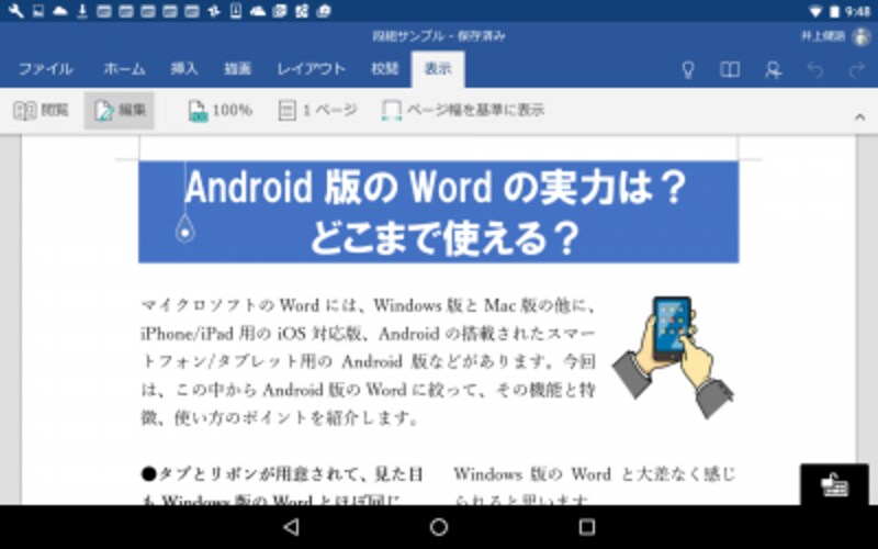 ワードでレイアウトの崩れを未然に防ぐには ネット印刷 マツオ印刷