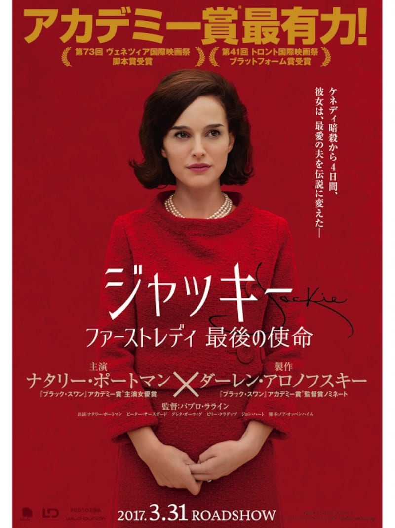 (C)2016 Jackie Productions Limited