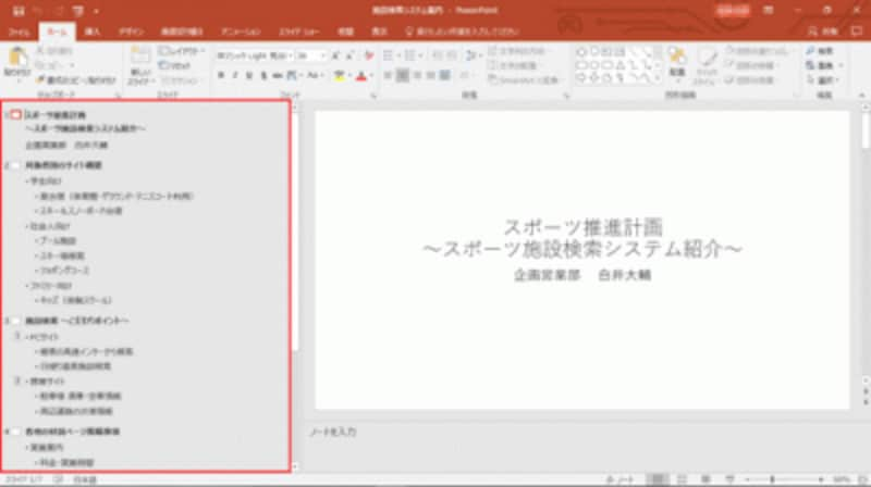 企業の Powerpoint自粛令 を考える パワーポイント Powerpoint の使い方 All About