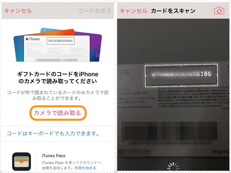 (左)［カメラで読み取る］をタップ。(右)カメラをカードにかざすと自動で読み取る。無駄にかっこいいので一度は試してほしい