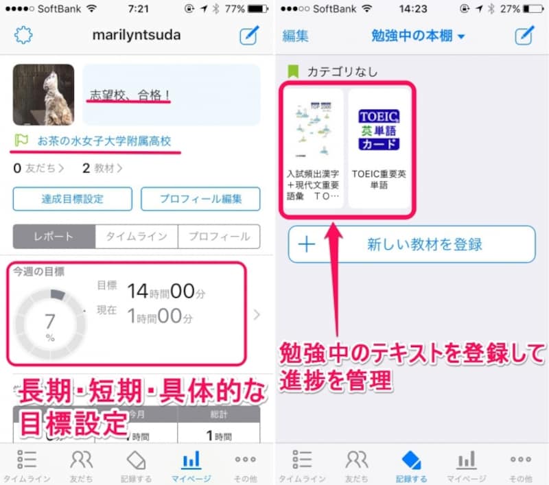 「いいね」の応援があると励みになる