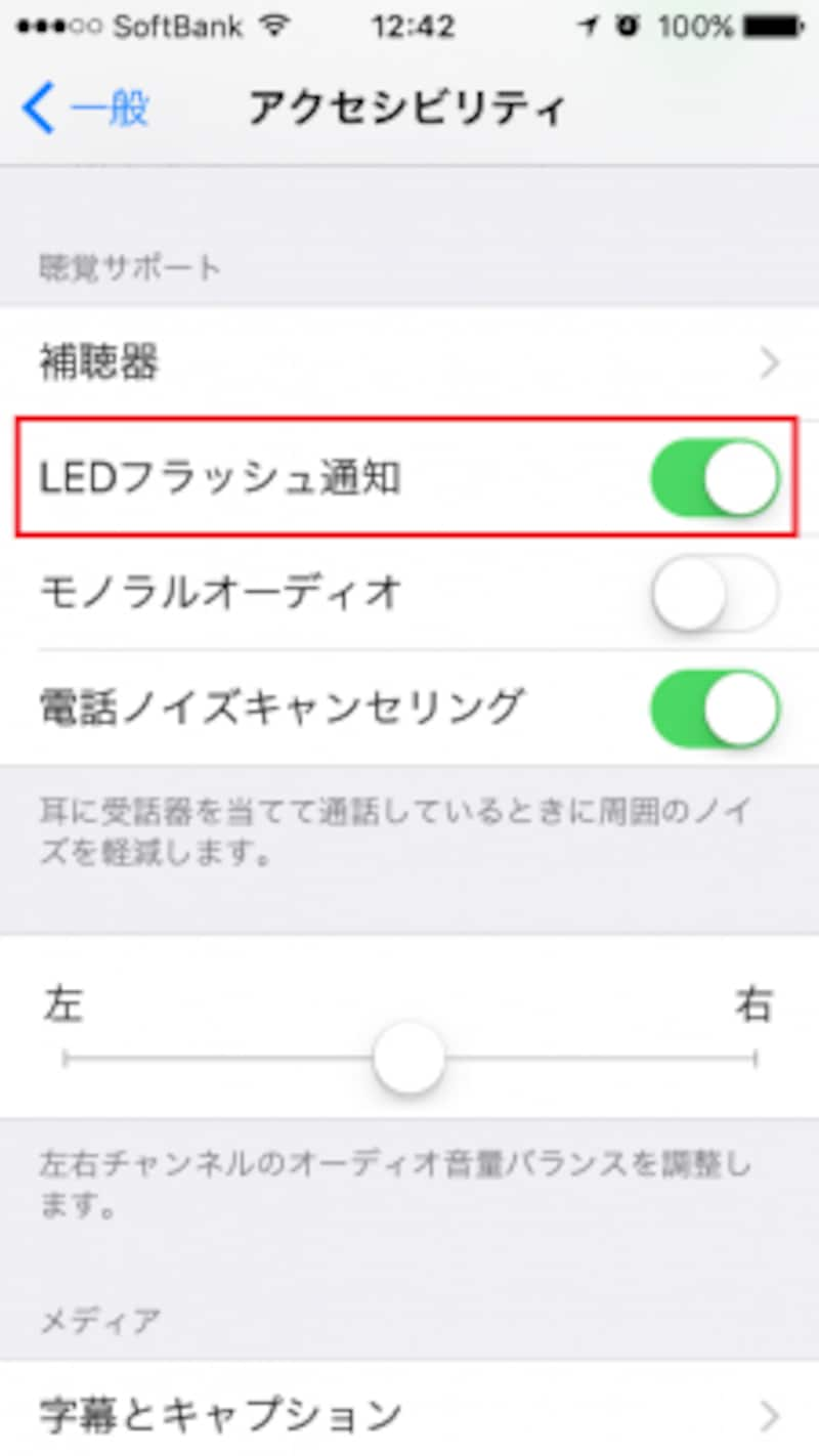 Lineの着信通知をバイブやledに変える方法 Line ライン の使い方 All About