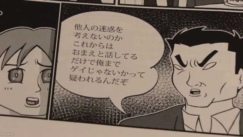 『出る杭は打たれる：日本の学校におけるLGBT生徒へのいじめと排除』