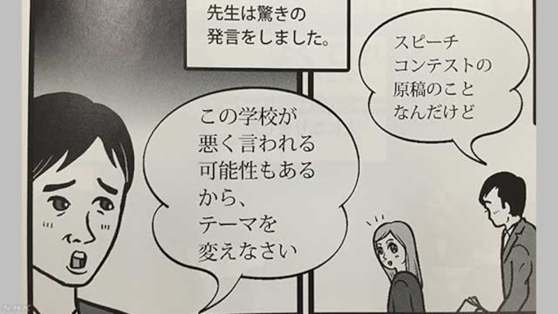 『出る杭は打たれる：日本の学校におけるLGBT生徒へのいじめと排除』