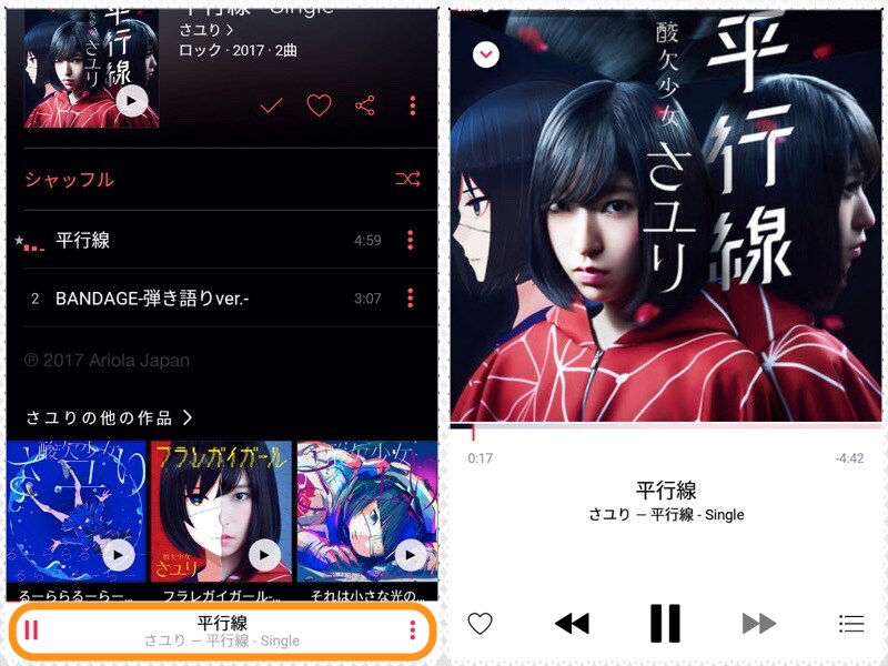 (左)一番下をタップする。(右)全画面で表示できる