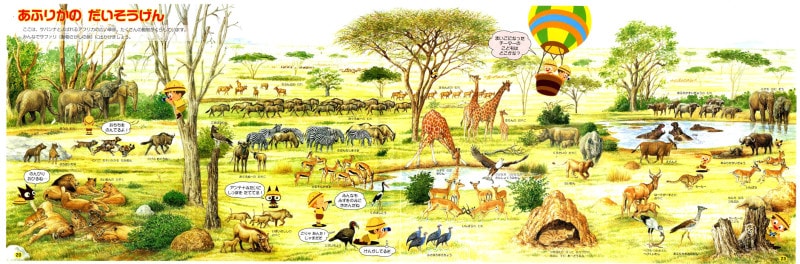 こどものずかんMio