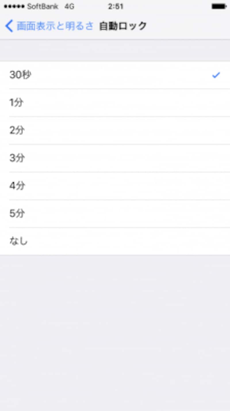 「設定」→「画面表示と明るさ」→「自動ロック」で、iPhoneが自動的にスリープするまでの時間を設定します。